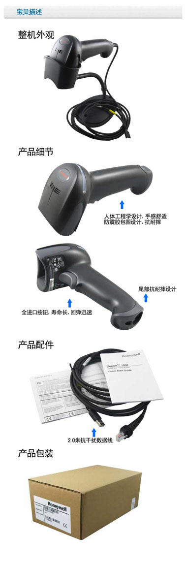 3、Honeywell 1900GSR二維碼條碼掃描器--.jpg